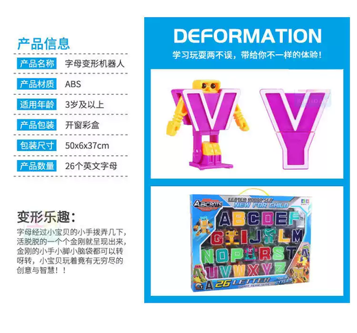 26 letter deformation toys full set of holiday gifts King Kong robot puzzle English learning early education children letter deformation 26 letters