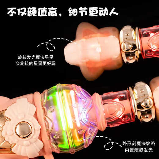 Toy gun electric sound and light gun girl baby toy small gun children's gun girl children's toy 2-3 years old Princess pink magic girl sound and light gun 9929+3 sections 5 battery version