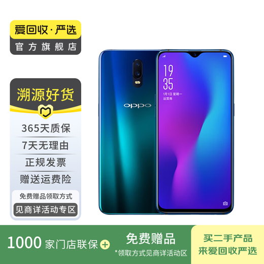 
OPPO R17 Android Smart Second-hand Mobile Phone Elderly Machine Backup Machine China Stream Blue 8G+128G