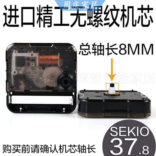Japan Seiko original imported quartz watch movement wall clock movement jump second seat watch core quartz clock core jump step shaft jump second without threaded model with 13807B needle Other