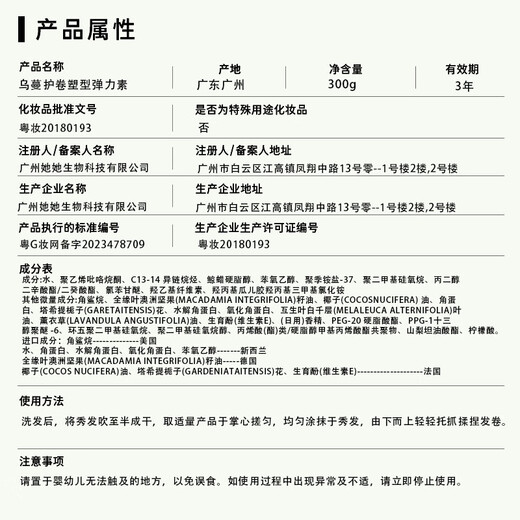 Wuman WOMO elastic curly hair for women after perm, hair care, curl shaping, moisturizing, light and fluffy style