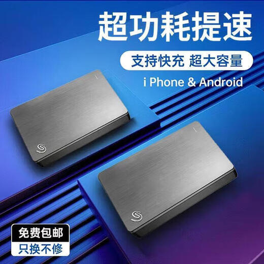 Seagate mobile hard drive high-speed transmission large capacity 1T 2T 3.0 high-speed transmission mechanical hard drive 2.5 inches black 2TB