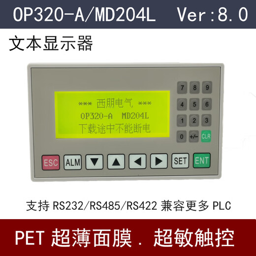 Text display OP320-A text screen OP320-A-S/plc industrial control board supports 232/422/485 S7200 Siemens data cable 3 meters