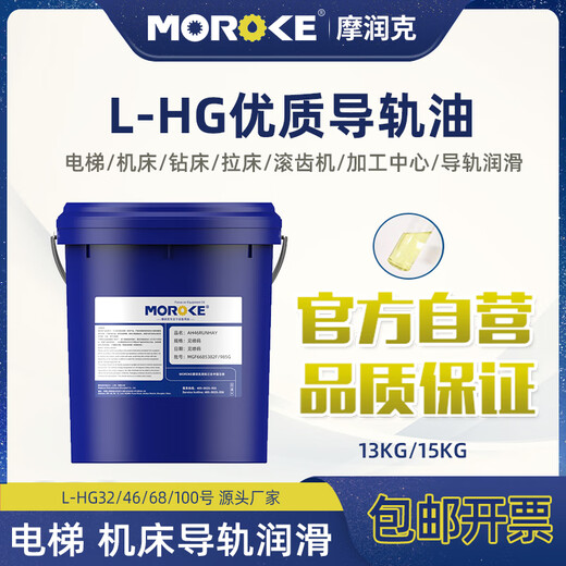Machining center lathe guide rail oil No. 46 elevator track 68 grinder 32 # CNC machine tool hydraulic oil special 18L No. 46 guide rail oil 13KG
