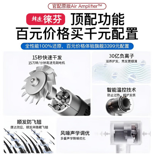 Selected Leifen National 3C certification丨4.5 billion negative ions for hair care High-speed bladeless hair dryer with high power and no damage to hair Home silent negative ions quick drying constant temperature Next day delivery Single air nozzle Ceramic gold 100 million level negative ions丨5 seconds constant temperature quick drying