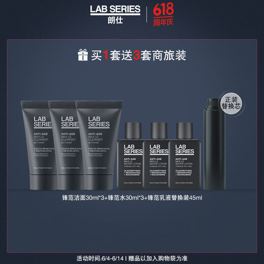 Langshi LAB Fengfan Firming Trilogy (Face Cleansing + Essence + Breast) Men's Skin Care Set Birthday Gift for Boyfriend