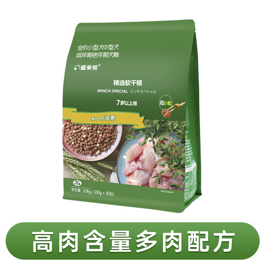 SUNRISE Japan SUNRISE Senior Dog Food Small Dog Adult Dog Soft Food Teddy General Fresh Meat Food Digestion for Aged Dogs 7 Years Old + Intestinal High Digestion 6 Years Old + Senior Dog Food 2.4