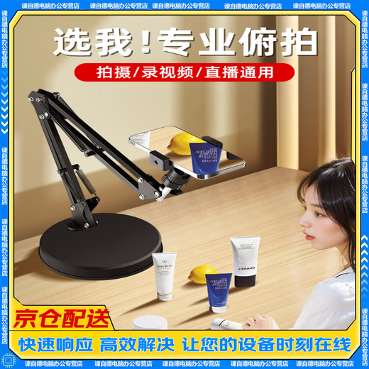 Jingmengyuan Professional Overhead Photography Mobile Phone Stand Desktop Live Broadcast Selfie Overhead Photography Multifunctional Stand for Food Video Video Artifact Special for Online Classes Teacher Calligraphy Overhead Photography Belt Carbon Steel Cantilever Desktop Overhead Photography Live Broadcast Bracket