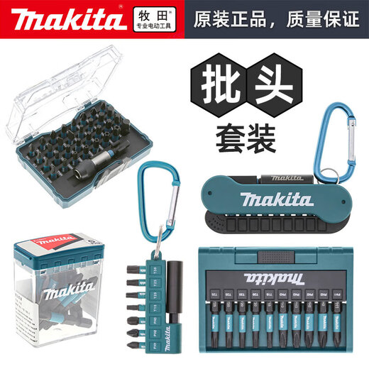 何佳功黑抗冲击双十字梅花批头套装PH2高耐久 E-15849，十字+花型批头组套(带