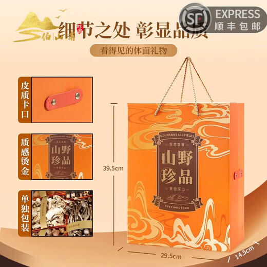 Boshanfu yunnan wild wild speziell mushroom Geschenkbox Pilz Trockenwaren Morel Wildpilze High-end
