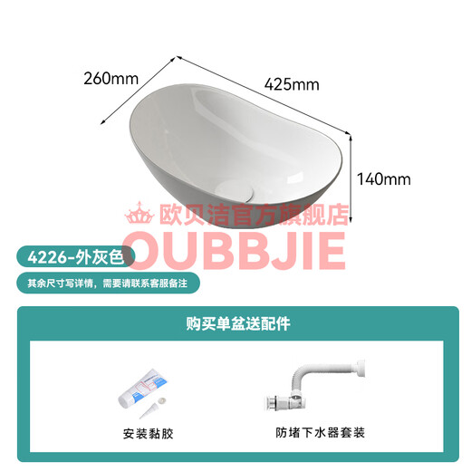 欧贝洁（OUBBJIE）台上盆阳台洗手盆台盆小尺寸洗脸盆陶瓷小户型洗脸池阳台洗手池 盆+龙头套餐（425*260*140）外灰