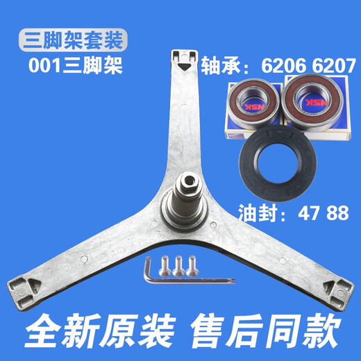 Erstes Konzept (Chugouxiang) geeignet für Little Swan Waschmaschine Stativ TG90-1410WDXS-1411DG-14122DXG Lagernöldichtung + Öldichtung