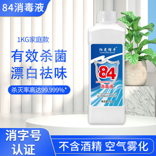 84 disinfectant household indoor clothing bleaching sterilization water toilet deodorizing cleaner trial pack 500g*1 bottle