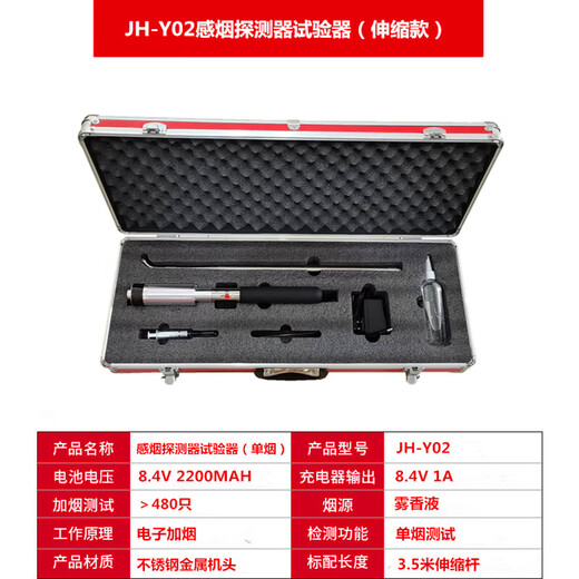 New standard fire smoke gun smoke temperature sensing fire smoke adding equipment two-in-one detection detector JH-YW02 integrated two-in-one smoke temperature test