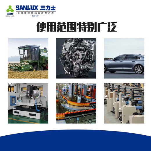 
SanLUX tooth triangle belt XPC900-XPC5117LAD various machinery and equipment industrial narrow v belt XPC1078La 1048Ld