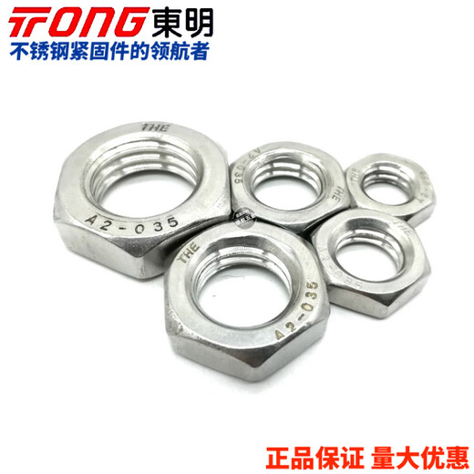 惠利得THE304不锈钢薄螺母GB6172六角薄螺母A2-035GB6173细牙螺母 以下为GB6172粗牙整盒(袋)………