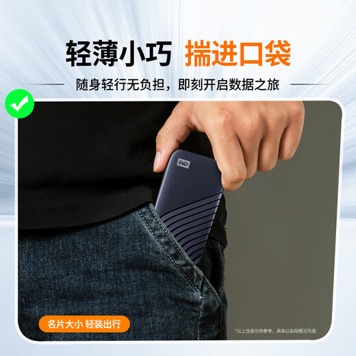 西部数据（WD）2TB NVMe 移动固态硬盘（PSSD）My Passport随行SSD type-c接口 1050MB/s 手机直连笔记本两用外接