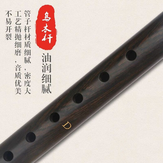 Hongyi Fengming Pipe Instrument débutants Flûte adulte Musique Musique nationale Musique Flute Professionnellement joue des larmes d'ébène