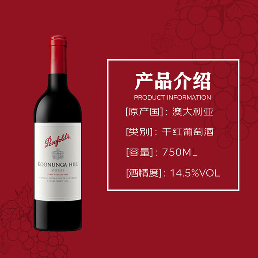 奔富（Penfolds）蔻兰山西拉/设拉子干红葡萄酒 原瓶进口 750ml*6支 木塞【澳版】
