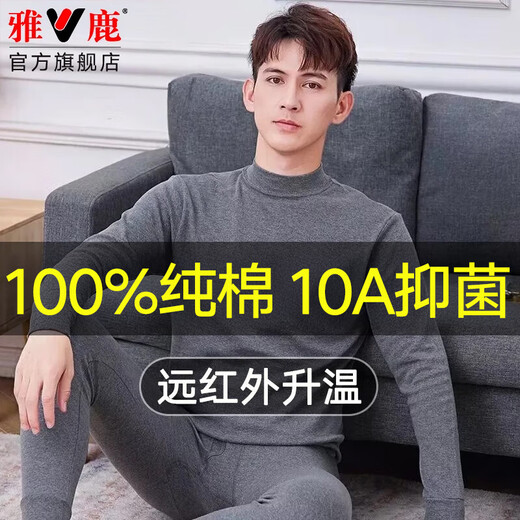 Yalu autumn trousers set men's thermal underwear pure cotton shirts and trousers cotton sweaters mid-collar dark heather gray XL recommended 120-140Jin Jin equals 0.5 kg