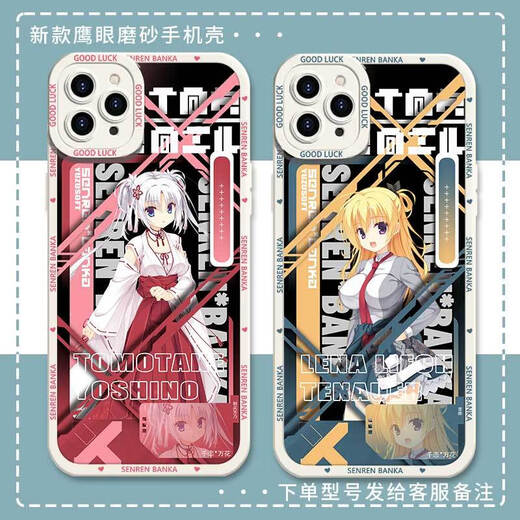 
Xiao Jiejiang chose Qianlian Wanhua Congyu mobile phone case suitable for Huawei nova11 Honor OPPOvivoIQOO Redmi K60 Apple X Hawkeye Frosted Shell-j14699-Gubai Suitable for vivo series--Model Send to Customer Service Notes