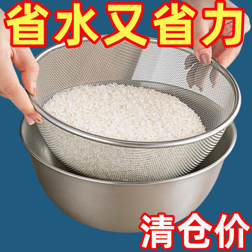 Hanboko 304 stainless steel drain basket two-piece set of leaky basin for washing vegetables, fine hole drain basket for leaking water, rice washing artifact, leaking mesh toothpaste, draining artifact, 28CM basin + 28CM drain basket (extra large size)