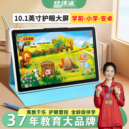 Kuaiyitong Children's Tablet Learning Machine Preschool Kindergarten Pupils Full Age Chinese Mathematics English Learning Machine Baby Early Education Machine Point Reading Machine Eye Protection Large Screen Student Tablet A8+ Upgraded Version (Comes with Original Protective Case/Tempered Film) Upgraded Version/10.1 Inch/Preschool+Primary School+APP Download and Installation