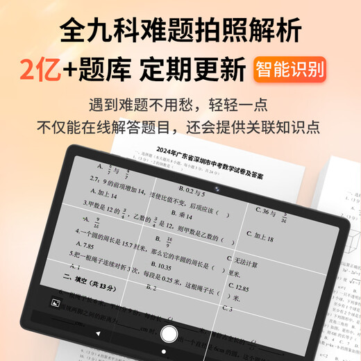 Xiaobawang Learning Machine, the new eye-protecting tablet learning machine, two-in-one primary school, middle and high school students special courses, synchronized comprehensive subject learning, smart tablet computer, English reading tutoring machine, 12G running + 256G, large screen learning and practicing all-in-one machine, comprehensive subject learning
