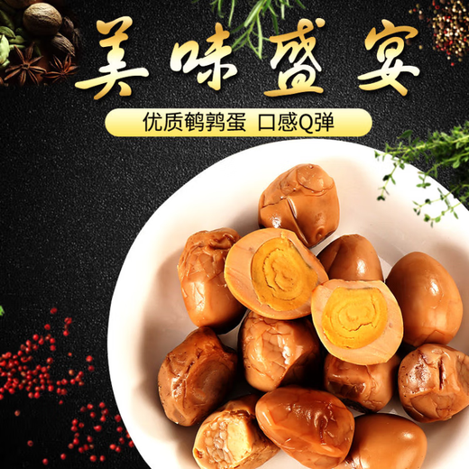 Pengman Food 160 pieces of great value braised quail eggs in shells, hillbilly style braised eggs in vacuum packaging solution. Hot sale braised quail eggs 60 pieces (15 bags) Pengman Food 160 pieces of great value braised quail eggs in shells, hillbilly style braised eggs in vacuum packaging solution. Hot sale braised quail eggs 60 pieces (15 bags)