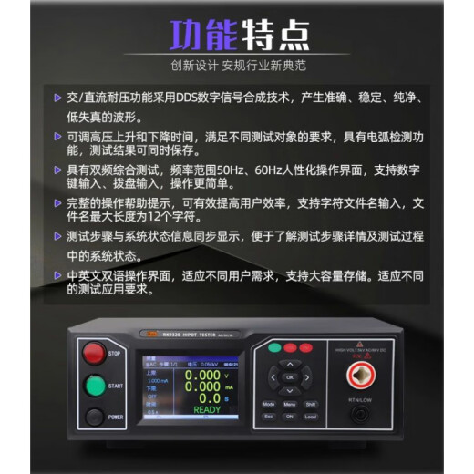 蒋之爱RK7122程控绝缘耐压仪RK9910数字交直流高压仪电孤侦测 RK9930 程控接地电阻仪