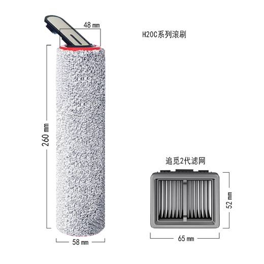 Leyijia is suitable for chasing floor scrubber H20/H30 accessories and consumables H20Ultra H20 whirlpool version roller brush filter H30Ultra Mix roller cleaning liquid filter element filter suitable for H20 C series (roller brush 1 + filter 1)
