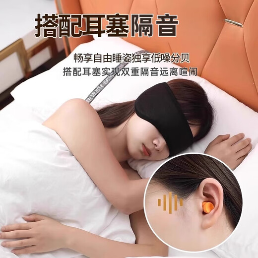 开学隔音耳罩睡眠静音超强降噪宿舍学生晚上睡觉防吵耳塞防噪耳罩 隔音耳罩-黑色款-送耳塞-1个装