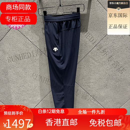 迪桑特（DESCENTE）【陈伟霆同款】DESCENTE迪桑特男士健身休闲梭织长裤D3291TPT93C 迪D3291TPT93C-BK黑色 男款 L 175/84A