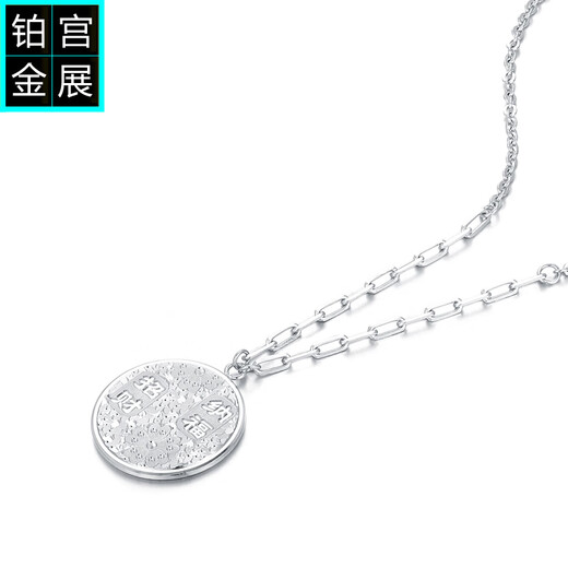 Palace Exhibition Lucky Fortune Pendant Round Auspicious Words Broken Gold Platinum Round Necklace Women's Genuine pt950 Platinum Set Chain Broken Gold Lucky Words Round Platinum Necklace Approximately 13.8 Grams