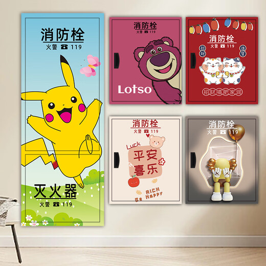 臣祥消防栓贴纸美化中式风创意防火栓封条灭火器电表箱遮挡装饰贴画定 9734 超大70180 0cm*0cm
