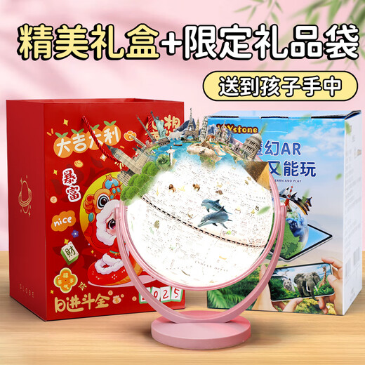 Joystone Globe 3d Трехмерные ученики начальной школы используют детей 8-12 мальчиков 10 девочек подарки на день рождения подарки 7-14 лет, преподающий зарядный синий [AR + Трехцветный свет + подарочный коробка] Новый год День Детский день маленькая девочка 9-6 лет.