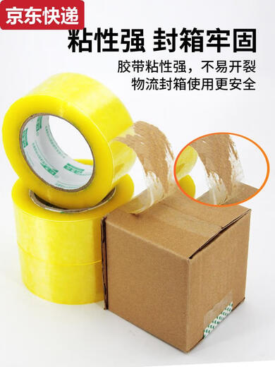 ZKHE透明胶带快递打包装封箱胶带封口胶布透明胶带大卷宽胶带纸整箱批 宽4.8厚2.1长13548卷 透明黄