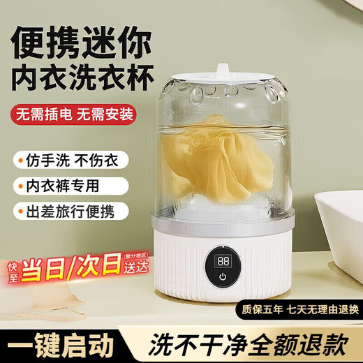Xiaomi ecological chain's same mini washing machine mini washes underwear and underwear small wireless portable fully automatic sock washing machine artifact Xiaomi White Supreme upgrade eight-dimensional pulsator cleaning
