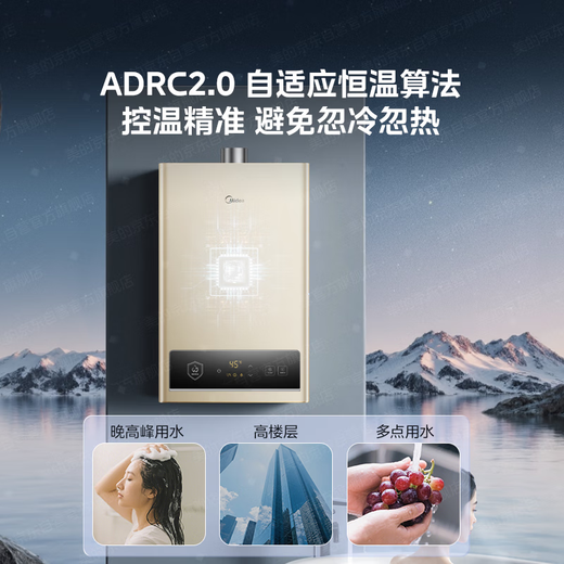 Midea gas water heater 16 liters, 14 liters of natural gas, one kitchen and two bathrooms, home smart variable frequency constant temperature, energy saving, low water pressure start HWApro 14L, high-end affordable hot water HWApro