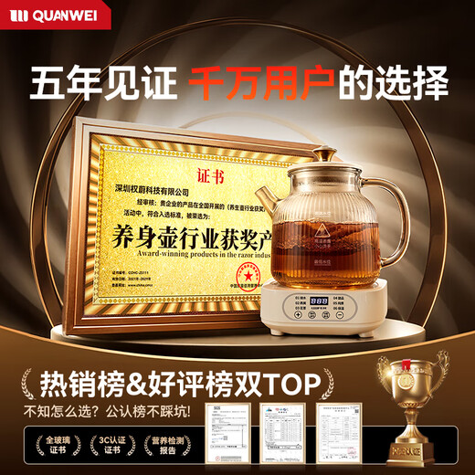 Quan Wei imported from Germany | All-glass 0 glue health kettle with integrated heat preservation and fully automatic constant temperature office small scented tea brewing kettle for one person high borosilicate glass丨intelligent appointment丨constant temperature with tea drain 1.2L