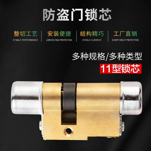 三栖虎替换保德安11型锁芯盼盼星月神老式防盗门异型锁芯 B64型48+3886mm