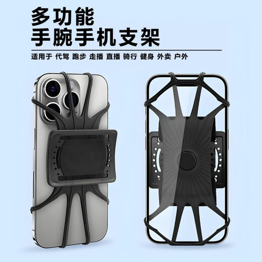 Internet celebrity sports outdoor armband arm bag wristband elastic rotating unisex running and cycling hiking mobile phone holder 360-degree rotating silicone wrist mobile phone holder black