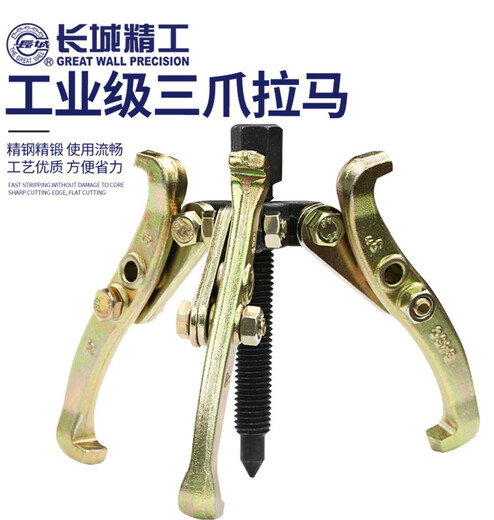 Great Wall (the great wall) Great Wall Seiko three-claw puller two-claw puller bearing removal and installation special tool multi-functional disassembly puller two-claw puller 400mm (429608) 16