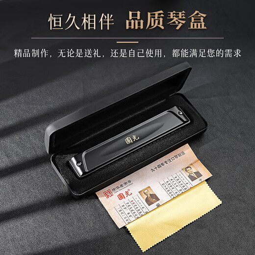 国光24孔E调国之梦演奏级特别调复音口琴（雅典黑、配吹奏说明）E调
