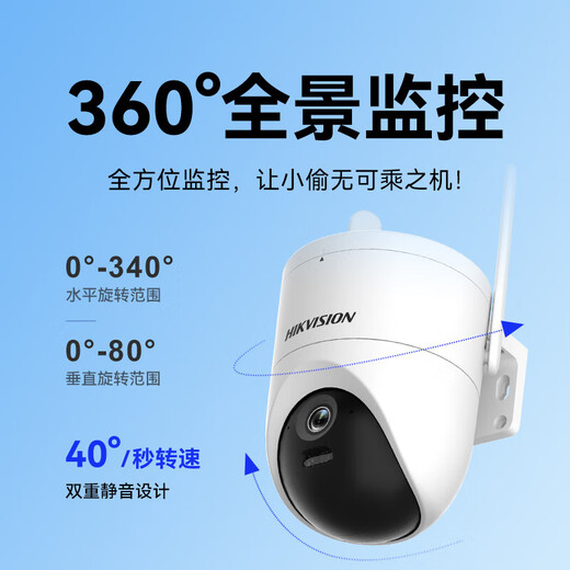 Cámara 4G HikVision para una casa sin tráfico de por vida de 360 ​​grados sin ángulo muerto con visión nocturna Vigilancia panorámica de tráfico ilimitado incorporado Polvo al aire libre y una cámara individual impermeable 5 millones [seguimiento personal/tráfico ilimitado] 256g Tarjeta de memoria