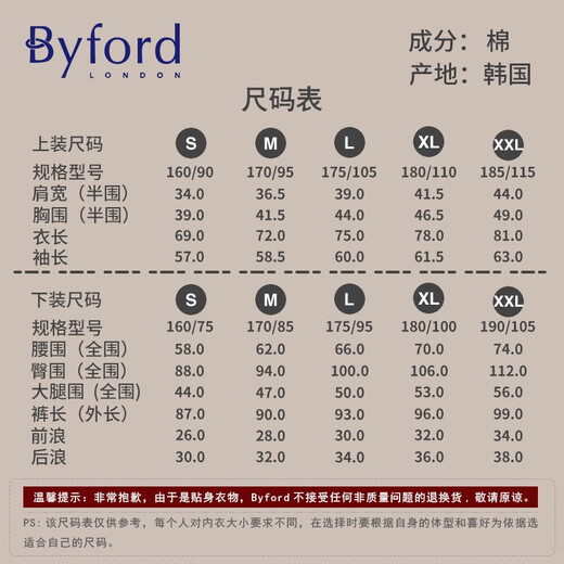 Byford (Byford) Ropa de otoño para hombres y pantalones de otoño Contador de algodón Contador de ropa interior Térmica de manga larga MW88826846 MW8846-TOP-WHITE-HIGHT M