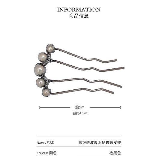 Hairpin U-shaped hairpin artifact hairpin hairpin for women pearl four-tooth comb U-shaped clip ball hair comb hairpin pearl black