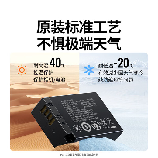 绿联适用佳能LP-E17相机电池/充电器R10RP 850D R50 R8 R100 800D 200D二代 750DR50V数码单反相机电池 【单电池-升级款】1050mAh不虚标