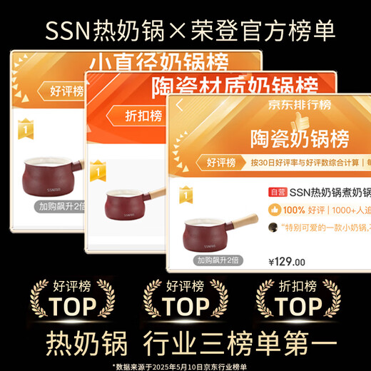 SSN hot milk pot, boiling milk pot, small milk pot, ceramic milk pot, small pot, milk pot, non-stick pot, milk pot, non-stick small milk pot