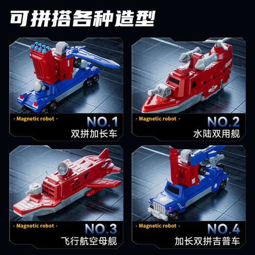 欣格儿童玩具磁力机器人百变拼接模型DIY3-6岁玩具车益智启蒙生日礼物